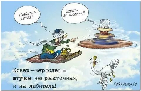 На ковре вертолете гитара