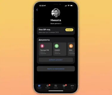 Qr в приложении тинькофф