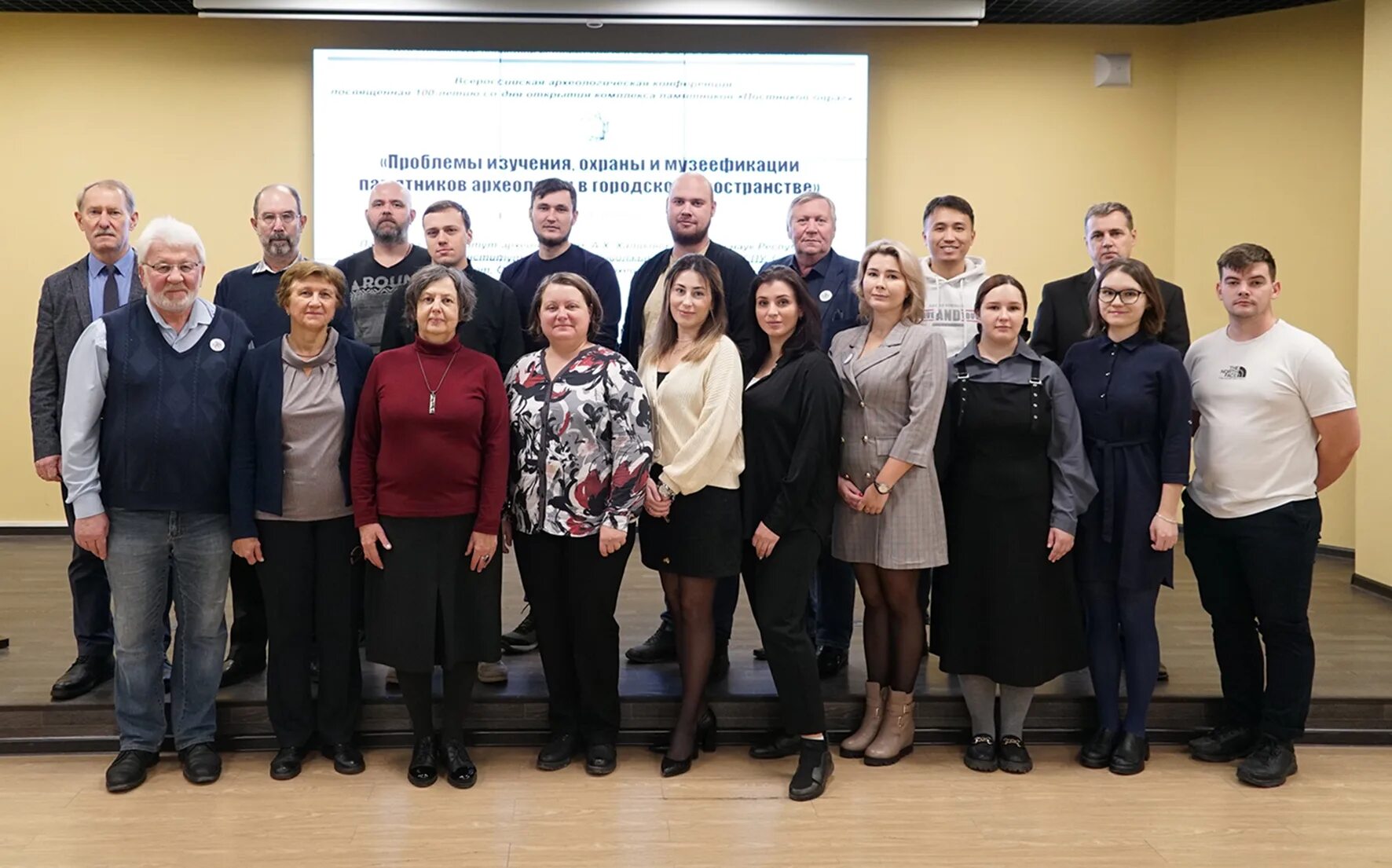 археология конференции