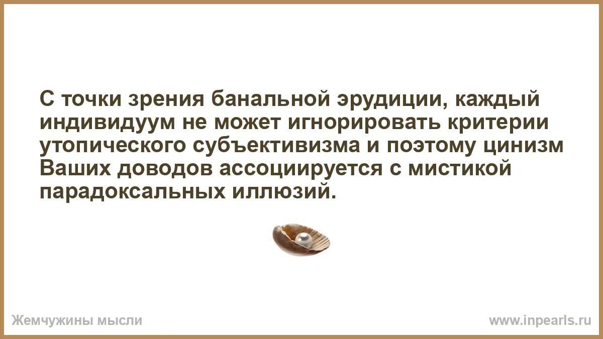 Два аргумента каждый индивидуум есть лучший. С точки зрения банальной эрудиции каждый индивидуум способен. с точки зрения банальной эрудиции. с точки зрения эрудиции. с научной точки зрения банальной эрудиции.