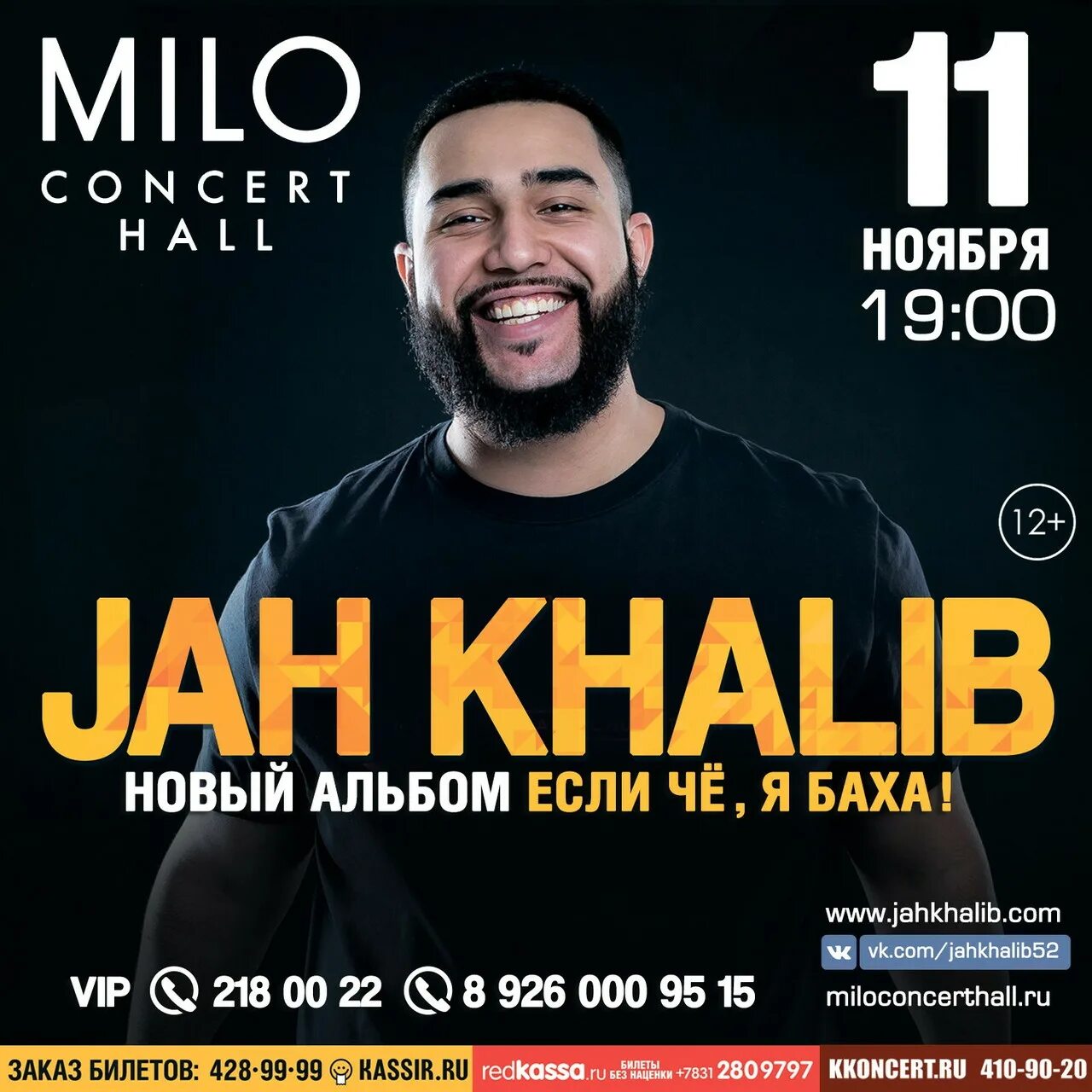 Jah khalib каблук. Jah khalib каблук. Jah khalib мама. Группа jah khalib. Jah khalib ташкент.