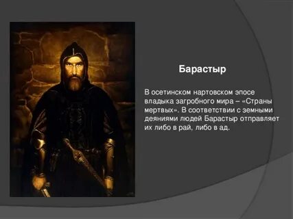 Святые осетии