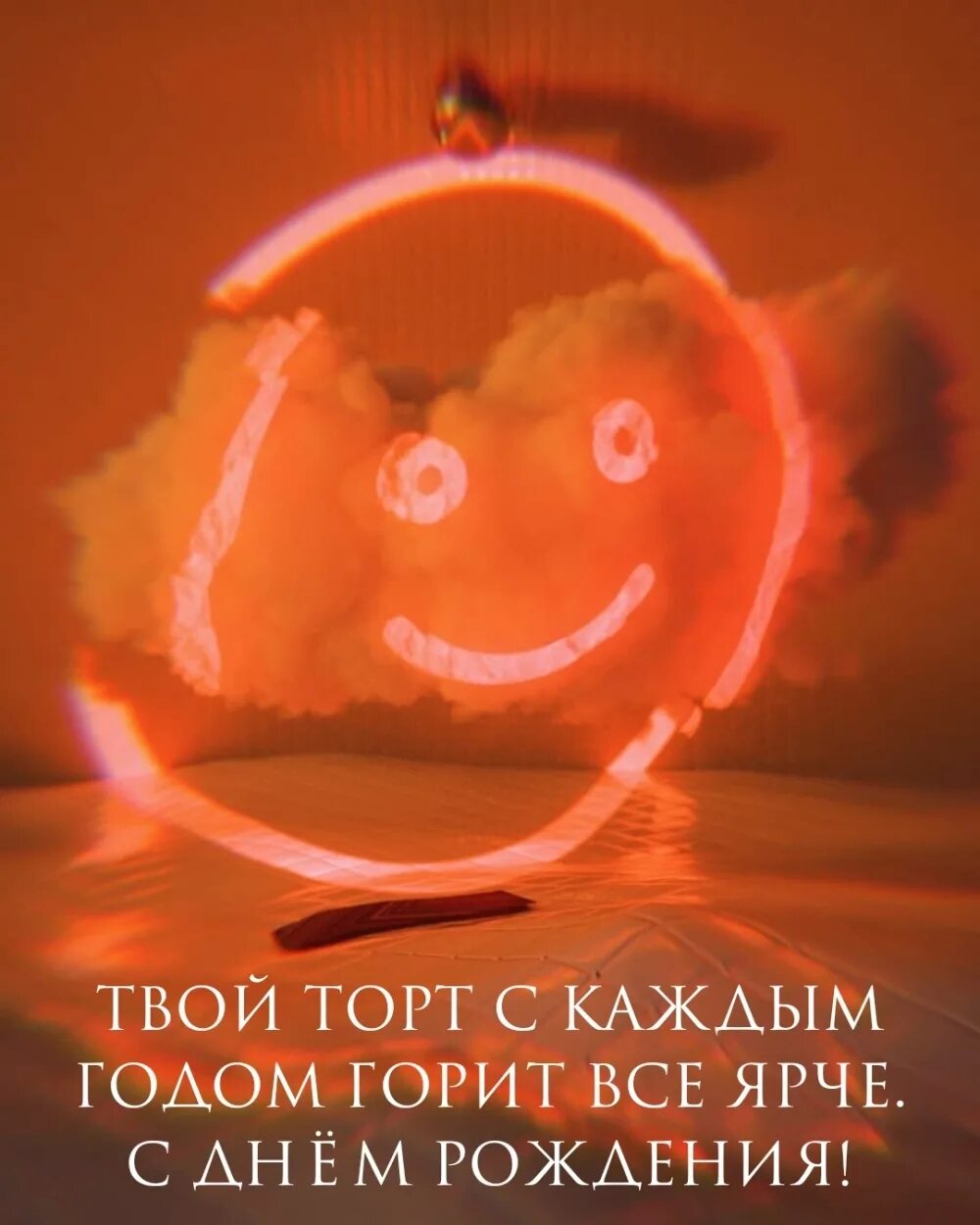 Торт горит ярче. Торт горит ярче. С каждым годом твой торт. Торт горит ярче. С каждым годом торт горит все ярче.