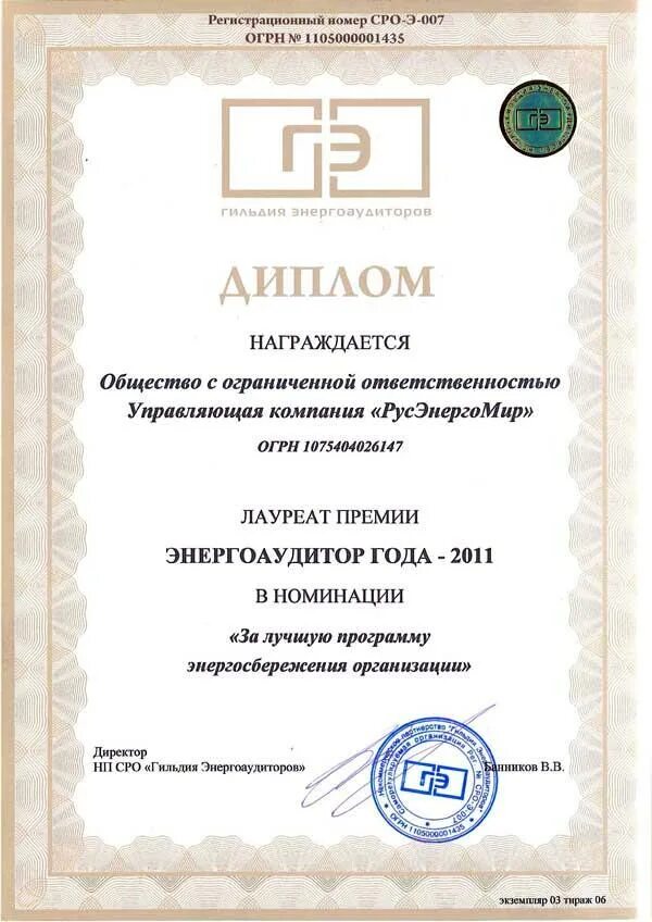 Союз сро гау. Союз арбитражных управляющих «саморегулируемая организация «дело». Сро гильдия арбитражных управляющих. Сро гильдия арбитражных управляющих. Генеральный директор петербурггаз.