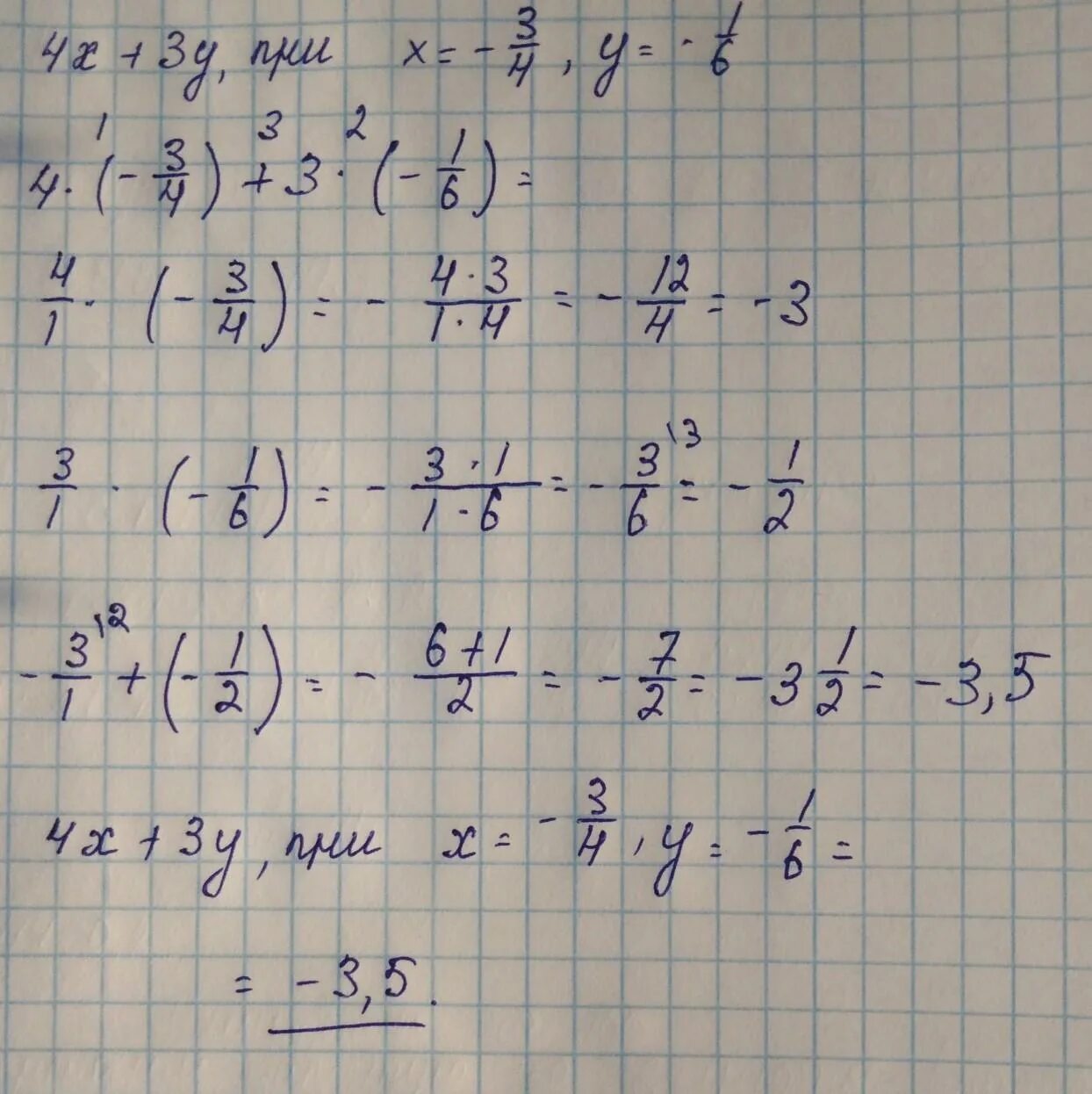 4х х 3 при х 5 решение. 4х+3у при х -3/4 у -1/6. 4х+3у при х=3,у=-1/6. (-4)+(1-3х)при х=3. 4-У -У У+1 при у -1/9.