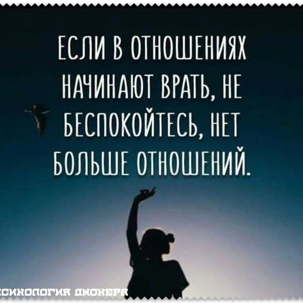 Со враньем. Цитаты про вранье в отношениях. Цитаты про обман. Цитаты про ложь в отношениях. Афоризмы про ложь и обман.