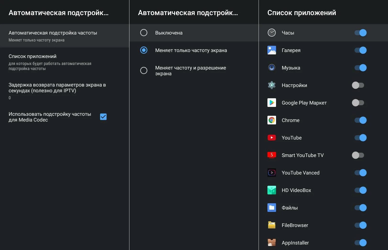 Трансляция экрана приложение на андроид. Tox1 тв бокс. интерфейс андроид тв tox1. приставка токс 1. tox3 настройка.