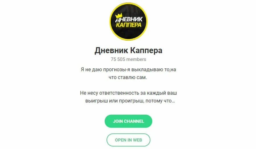 Блог каппера. Дневник каппера. Дневник каппера. Конкурс капперов баннер. Дневник каппера.