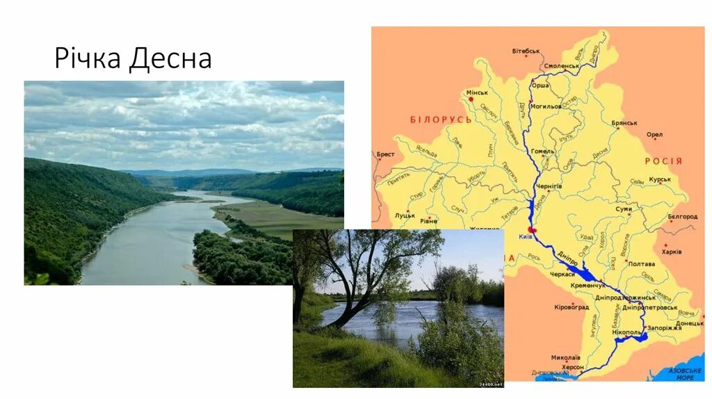 Річки це. Річка інгул у миколаєві. Повідомлення про річки україни. Повідомлення про річки україни. Річки це.