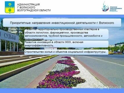 Рп5 волжский волгоградская область на неделю