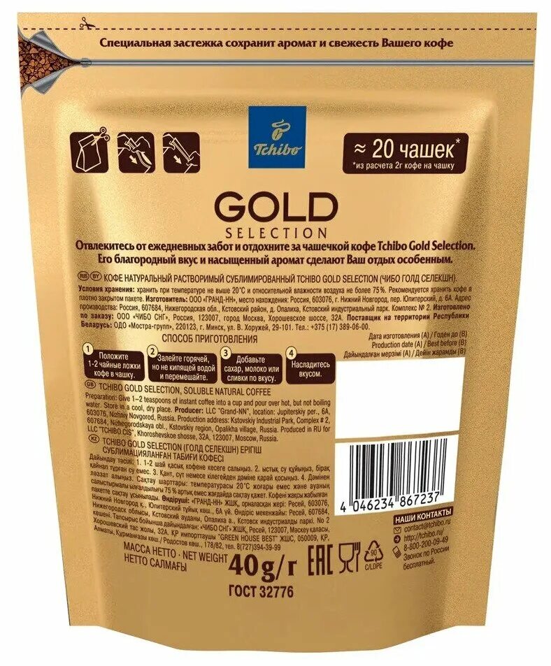 производитель gold. таежный мед. якобс голд 140г пакет. производитель gold. масло фритюрное подсолнечное sunny gold рафинированное 5 л.