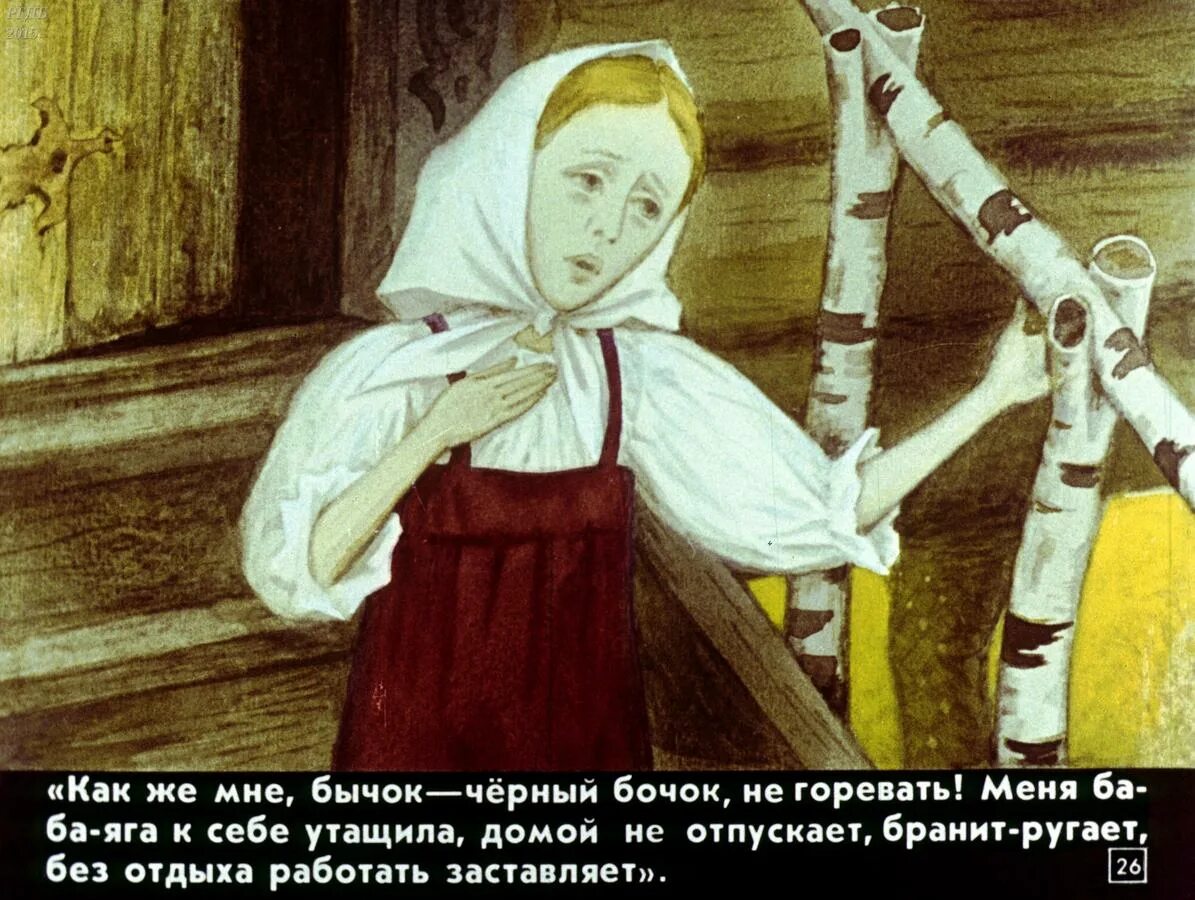 Читать сказку бычок черный бочок белые копытца. Сказка бычок черный бочок белые копытца. бычок черный бочок белые копытца обр м булатова. чтение русской народной сказки «бычок – черный бочок, белые копытца».. нюрочка девчурочка сказка.