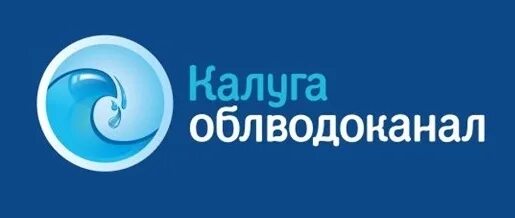 ГП Калуга Облводоканал. Калугаоблводоканал логотип. Калужский Водоканал. Эмблема водоканала Калуга. Обл водоканал телефон