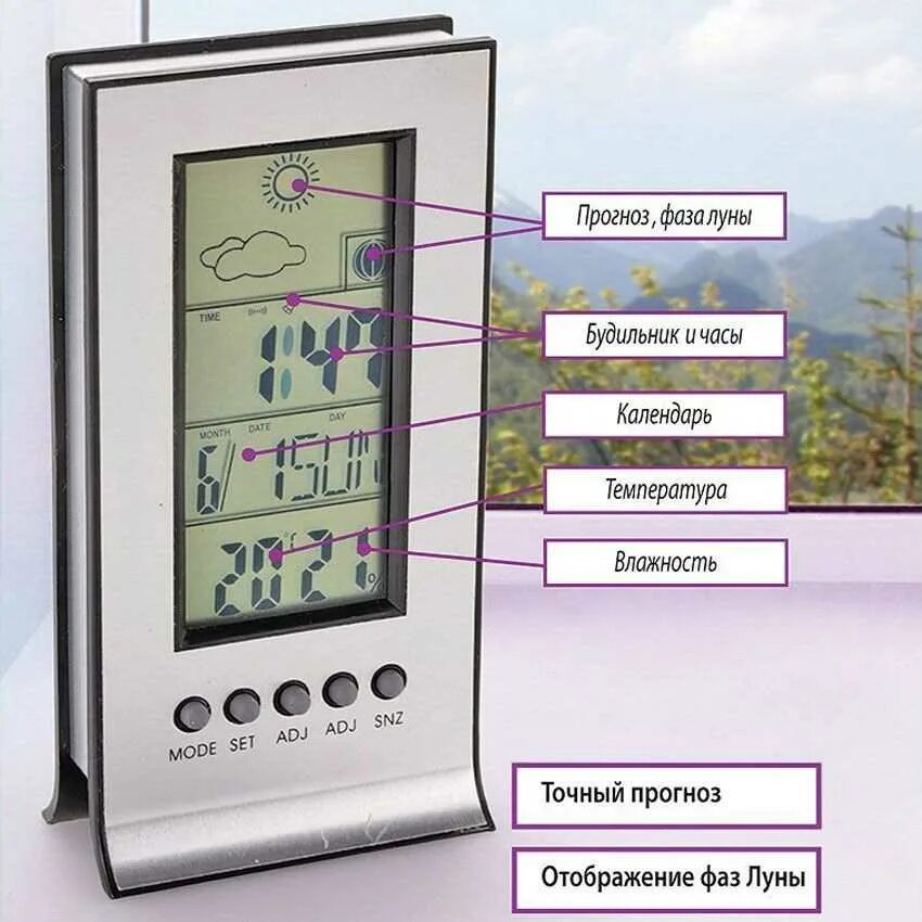 Настройка влажности. Метеостанция. Домашние метеостанции. Приборы метеостанции домашние. Цифровая метеостанция для дома.