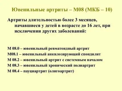 Артропатия неуточненная