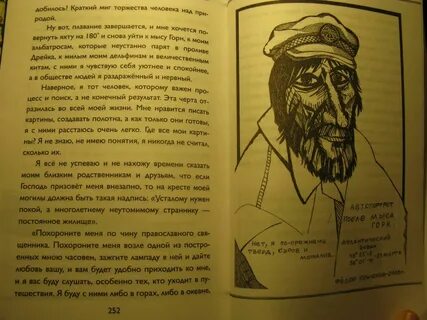 Федоров читать книгу