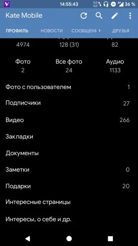 Kate mobile удалить. Кейт мобайл. кейт мобайл аудио. kate mobile темы. кейт мобайл экстра.