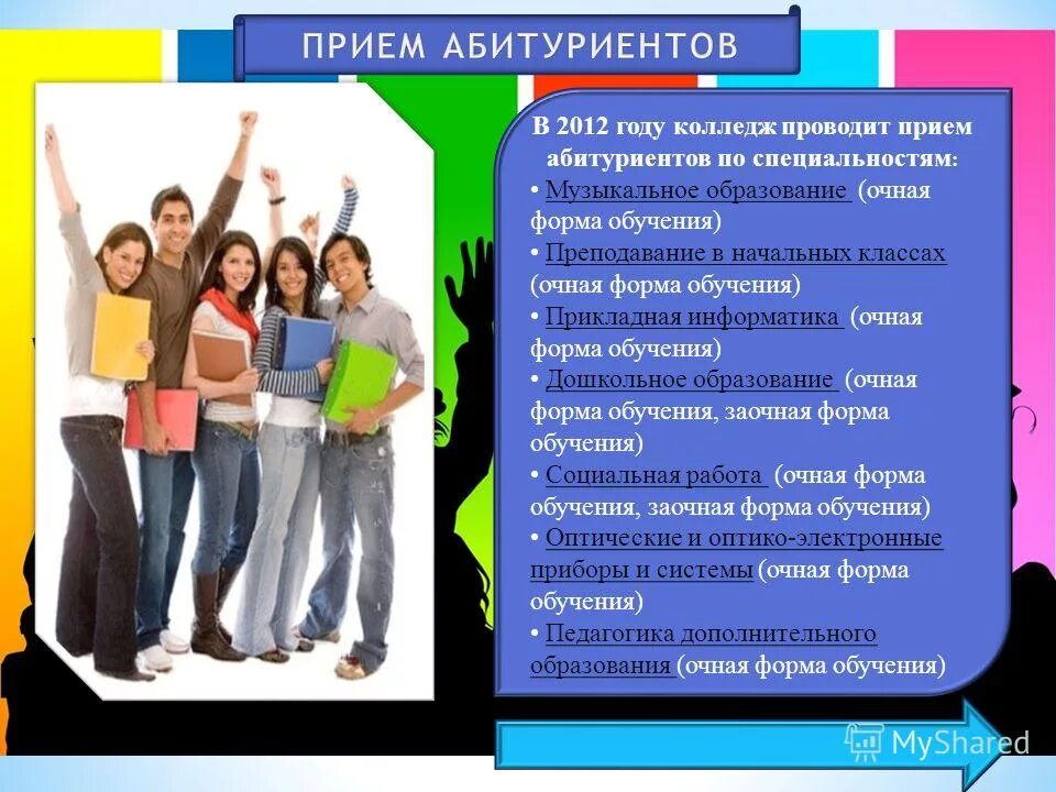 Формы получения образования и формы обучения. Очно-заочная форма обучения это. Учеба в колледже. Очная форма обучения дополнительного образования. Студенты на паре.