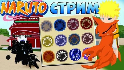Шиндо лайф 2 хвостатые