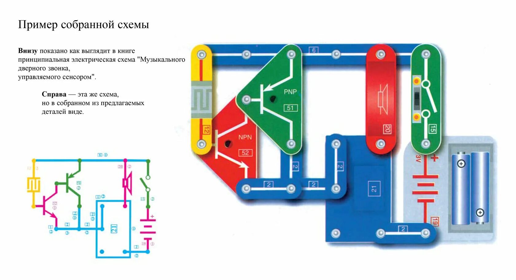 Знаток устройства организма. Электронный конструктор Знаток 320 схем 70098. Электроконструктор Знаток 320 схем. Схемы для электронный конструктор Знаток сборки 320. Электронный конструктор Знаток 320 схем описание.