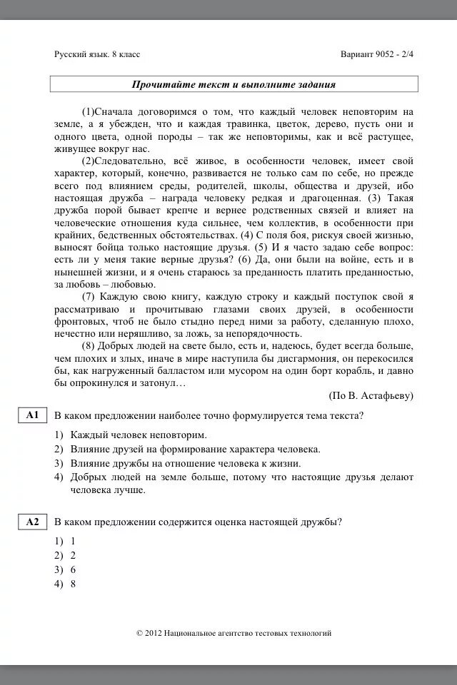 Сперва договоримся о том. Сперва договоримся о том что каждый человек неповторим на земле текст. Сперва договоримся о том что каждый человек задания. Сперва договоримся о том что каждый. Сперва договоримся о том что каждый человек неповторим сочинение.