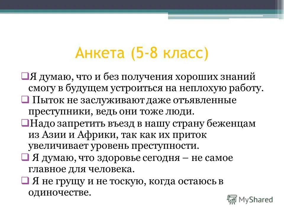 Подлая словарь. Утраченные иллюзии цитаты из книги. Отъявленный значение. Отморозок мем. Плут цитаты.
