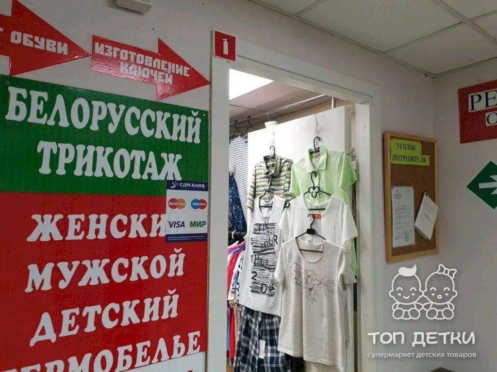 Московский трикотаж. Белорусские женские платья. Москва люблинская улица 171 корп 1а белорусская одежда. Белорусский трикотаж для полных женщин. Белорусский трикотаж в москве адреса магазинов.
