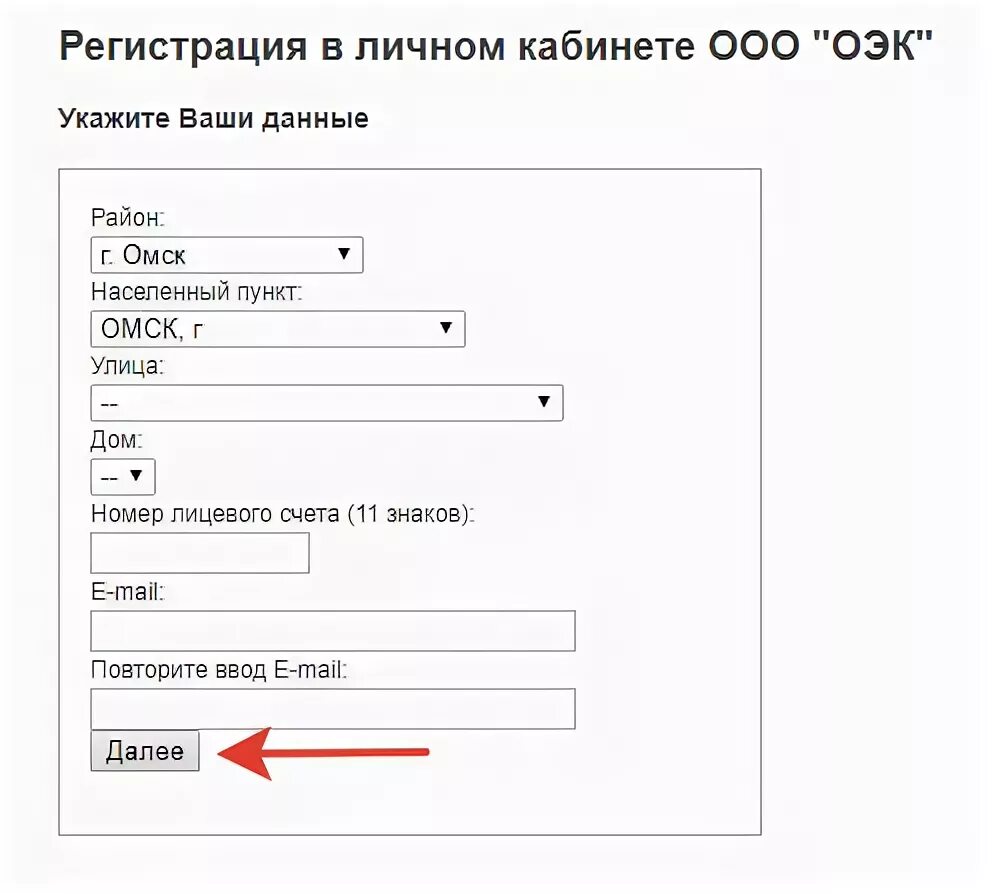 ОЭК Омская энергосбытовая компания. Омская энергосбытовая компания личный кабинет. Омская энергосбытовая компания передать показания. Омскэнерго личный. Передать показания счетчиков омск личный кабинет