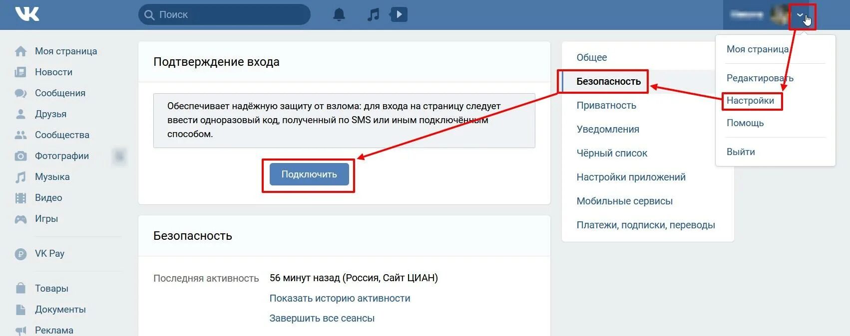 Подтверждать ваше имя