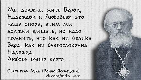Человек живущий надеждой
