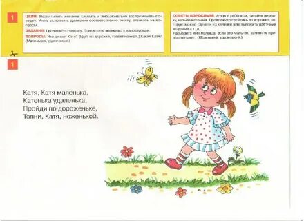 Пройти кате