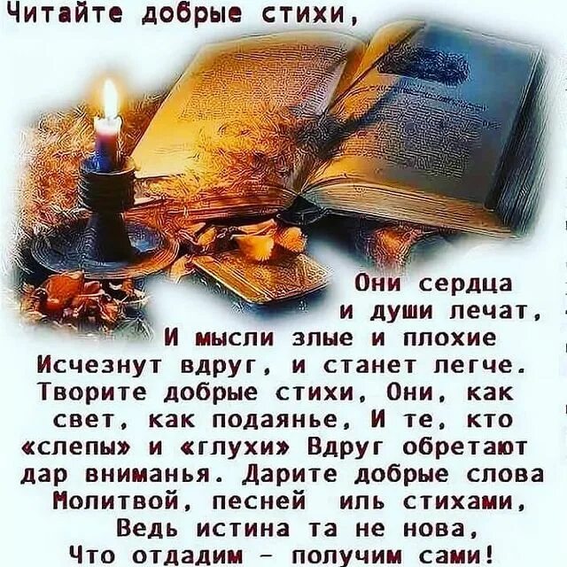 Вылечить душу и сердце мое