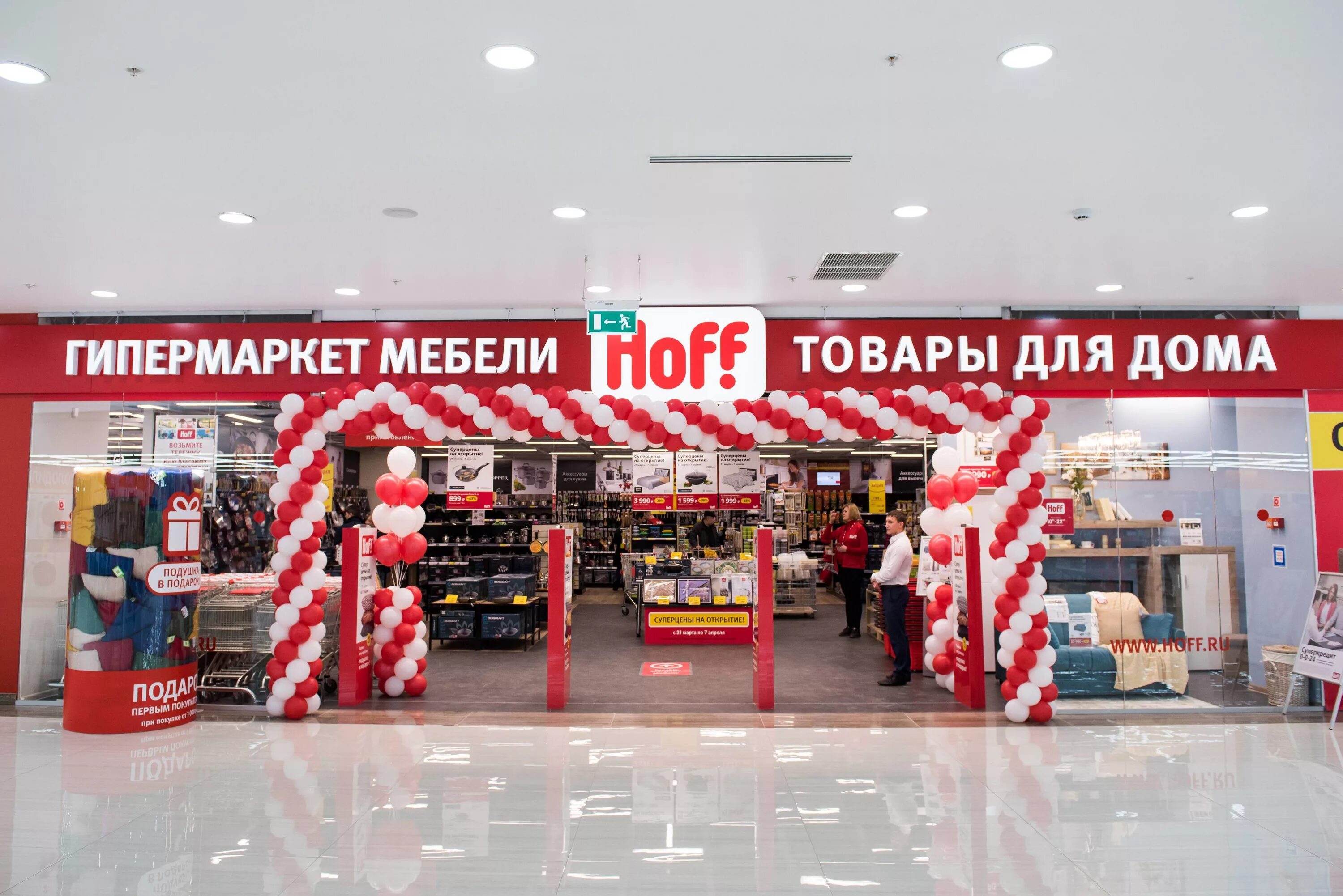 Hoff магазин. Hoff гипермаркет. Товары для дома. Открытие магазина.