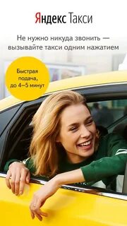 Вызови такси домой ехать