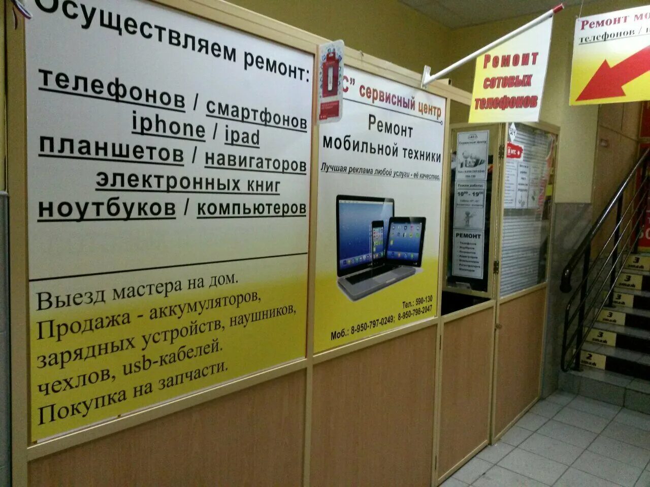 Ru центр. красный путь 107. сц омск. герцена 3 омск ростелеком. сервисный центр «dns киров».