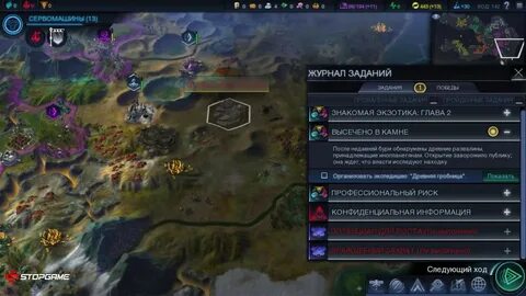 Цивилизация 6 трейнер