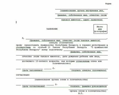 Приложение номер 7 для гражданства