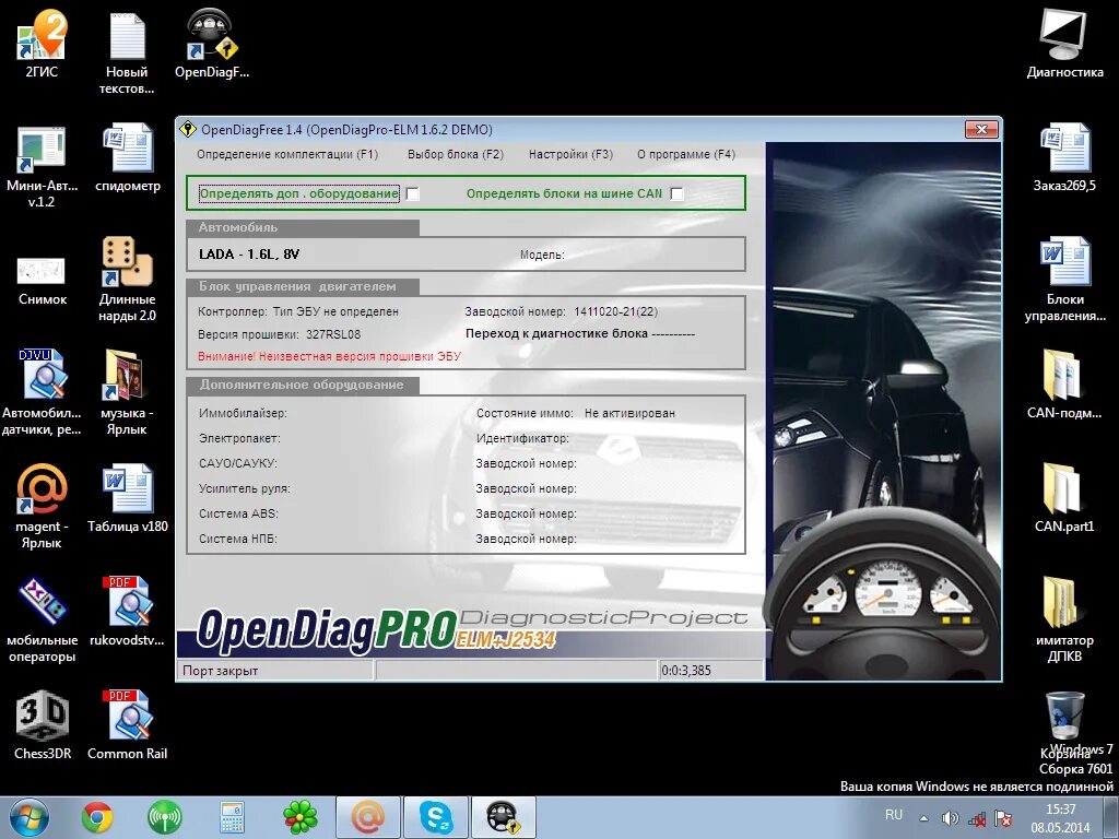 Программа open диагностика. 4 ключ активации. Opendiag elm327 windows. Приложение опен диаг. Опен диаг показания.