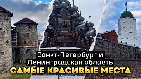 Ленинградской видео