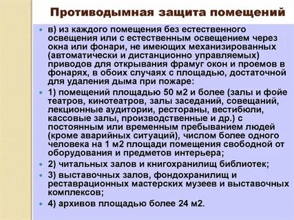 Защитить повышенный