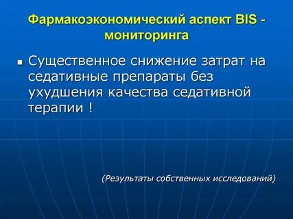 Мониторинг в анестезиологии