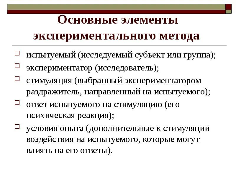 Группа экспериментатор