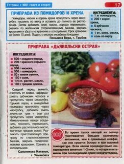 Листья хрена помидоры чеснок