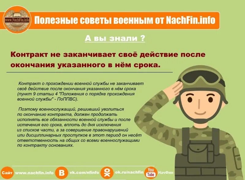 Чем отличается служба по контракту от добровольцев. Чем отличается служба по контракту от добровольцев