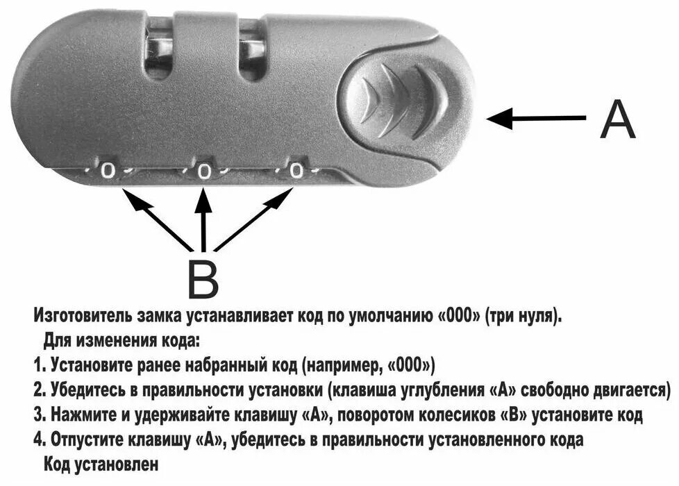 Как открыть кодовый чемодан забыл код. Как поменять пароль на кодовом замке. Как установить код на замке чемодана. Как открыть кодовый замок на чемодане. Как сменить код на кодовом замке чемодана.