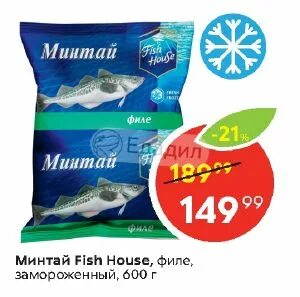 Fish house минтай филе