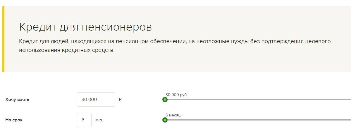 Россельхозбанк для пенсионеров пенсионный плюс. Россельхозбанк вклад пенсионный плюс. Россельхозбанк вклад пенсионный 2021. Россельхозбанк вклад пенсионный плюс в 2021. Россельхозбанк вклады для пенсионеров.