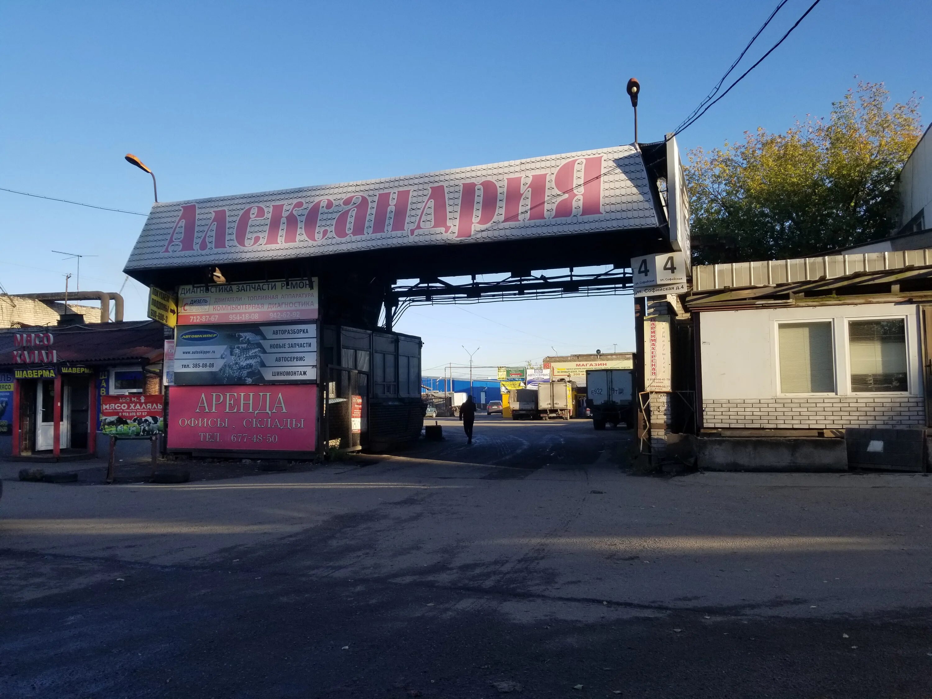 софийская 60 рынок. рынок на софийской спб. в питере софийская рынок. софийский рынок в санкт петербурге. вещевой рынок на софийской.