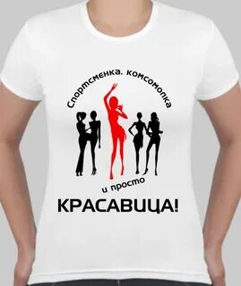 Спортсменка и просто красавица картинки