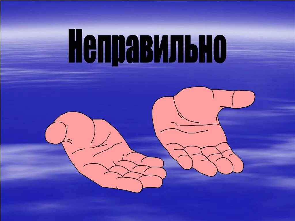 Рисунок неверен